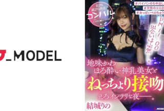 572DRDZ-002 PM 11:00 出会いは必然―。地味かわほろ酔い神乳美女とねっちょり接吻えろインテリな夜―。結城りの