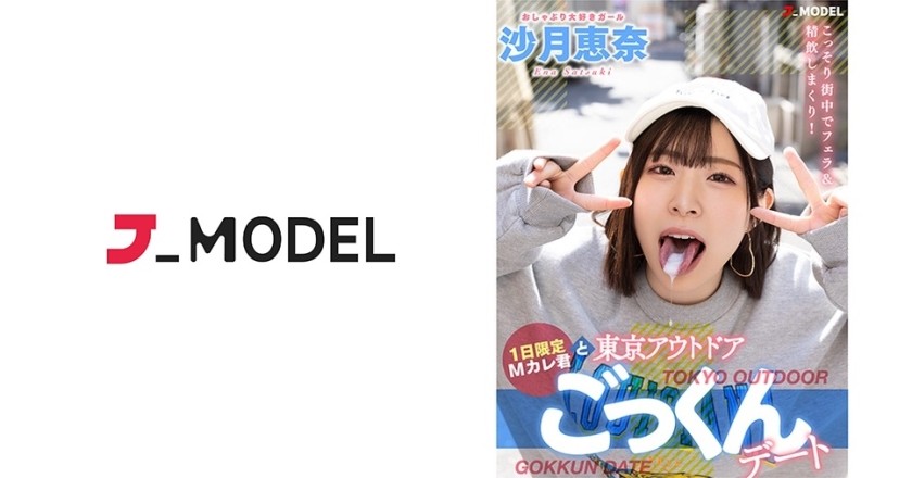 572GKDT-001 1 Day Limited M Boyfriend And Tokyo Outdoor Cum Swallowing Date Ena Satsuki