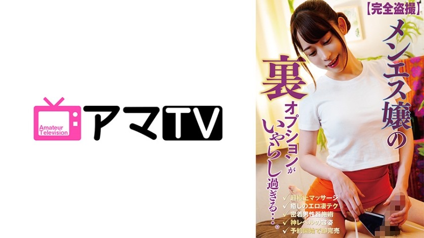 583ERKR-1013 完全盗撮 メンエス嬢の裏サービス アリス&あやな (真宮あやな 七瀬アリス)