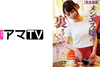 583ERKR-1013 完全盗撮 メンエス嬢の裏サービス アリス&あやな (真宮あやな 七瀬アリス)