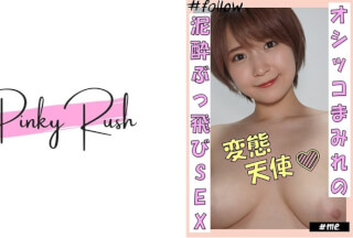 592FLC-015 ゆうり(22)：おしっこまみれの泥酔ぶっ飛びSEX。小動物系美女と買い物デート&自宅でハメ撮り。 (深田結梨)