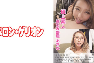 594PRGO-003 Best Amateur Room Into Akina
