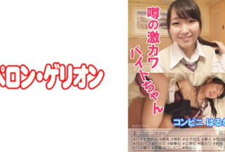 594PRGO-029 Rumored Geki Kawabite-Chan Convenience Haruna