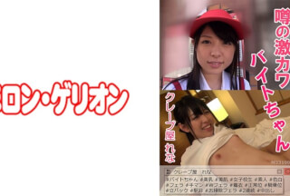 594PRGO-033 Rumored Geki Kawabite-Chan Crepe Shop Rena