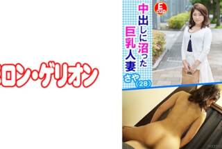 594PRGO-041 中出しに沼った巨乳人妻 さや(28)