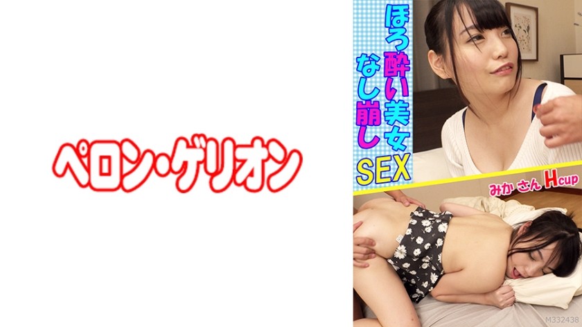 594PRGO-059 Tipsy Beauty Without Breaking Sex Mika-San H Cup
