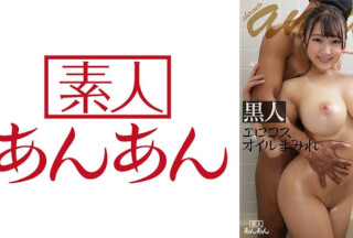 599ANAN-002 Hime-Chan 2 (Hana Himesaki)