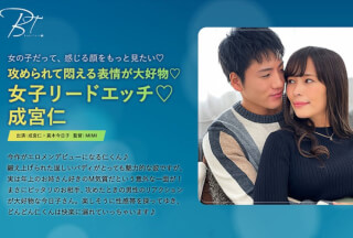 SILKBT-033 攻められて悶える表情が大好物◆女子リードエッチ◆-成宮仁-