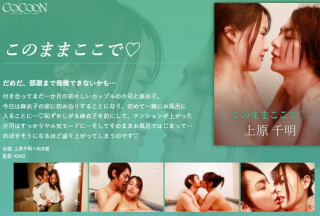 SILKC-246 このままここで◆-上原千明-