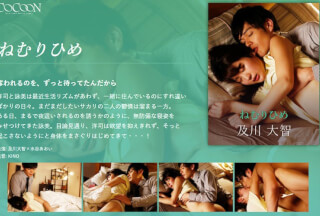 SILKC-247 ねむりひめ-及川大智-