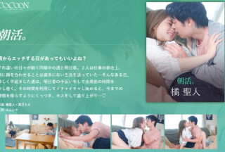 SILKC-248 Morning Activity. -Saint Tachibana-