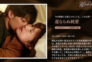 SILKU-072 Pure Love That Is Not The Way