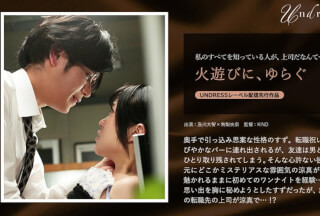 SILKU-074 火遊びに、ゆらぐ