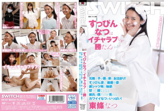 SW-857 Only Icharab Won The Makeup. A Former Student Stayed At My House! There Are Lots Of Cute Things That Only My Boyfriend Can See, Such As Wearing A No Makeup, Brushing Teeth, A Shirt With Moe Sleeves, And An Angry Face! Natsu Tojo