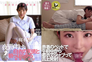 DTSL-029 夜勤明けの白衣の天使と朝っぱらから病室で淫口 天月えみり