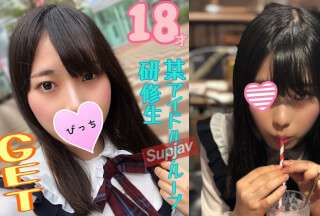 FC2PPV 1152923 【卍裏事情】応援してる某有名アイドルグループ研修生が挨拶に来たから「生」で接待してもらったよｗｗ [有]