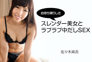 HEYZO 2794 Taking A Slender Beauty Home For Creampie Fuck – Mai Sasaki