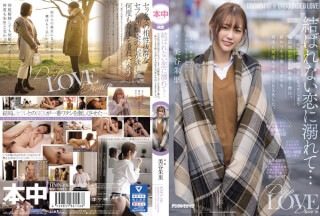 [Reducing Mosaic]HMN-196 Drowning In A Love That Can’t Be Tied … Saffle’s Akari And I, A C***dhood Friend Who Will Become Her Girlfriend Of Another Man Someday, Did Vaginal Cum Shot SEX Over And Over Again While Feeling The End. Shuri Miya