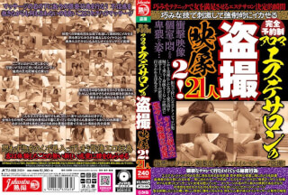 JKTU-008 Complete Reservation System Aroma Beauty Salon Voyeur Video 2! 21 People