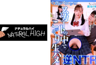 116SHH-042 ちっこい彼女の妹が…スカートの中でこっそり生ハメ逆NTR 彼女がいるのにドプドプ連続中出し ららちゃん