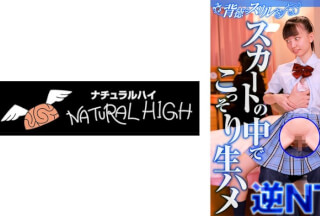116SHH-043 Little Her Sister … Secretly In The Skirt Raw Saddle Reverse Ntr Even Though She Is There, Eru-Chan Cum Inside