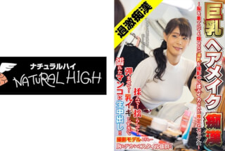116SHN-075 巨乳ヘアメイク痴● ～服を着ていても隠せない美乳を撮影中に揉みイカされた推定Gカップ女～