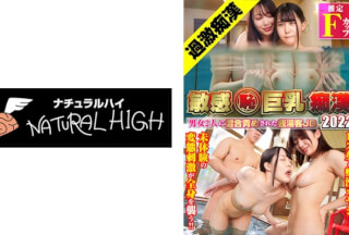 116SHN-076 敏感(恥)巨乳痴●2022 男女2人に混合責めされた銭湯客JD(推定Fカップ)