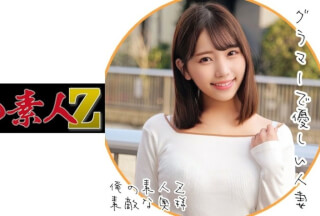 230ORECO-079 Satomi-San (Satomi Oka)