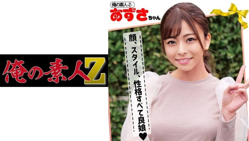 230ORECO-088 あずさちゃん (岬あずさ)