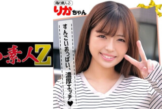 230ORECO-091 りかちゃん (椿りか)