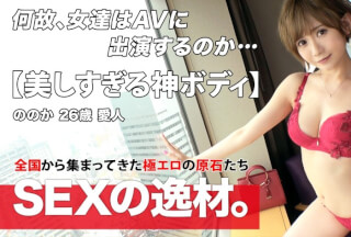 261ARA-545 [Too Beautiful] [Mistress] A Transcendental Beauty With Sex Appeal Is Here! "There Are A Lot Of Dads ♪" With Love Popularity, "I Want To See The Work Of Noka-San!" ] Is That Okay? W [God Body] [Beautiful Legs] The God Body That Fascinates Many Dads Is A Must-See! Cowgirl Is Erotic Because The Style Is Outstanding! Well, Any Position Is The Best, But Don’t Miss The Bewitching Sex That Feels Sensitive And Has A Beautiful Melting Expression! !! (Is It)