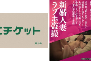 274DHT-0280 新婚人妻ラブホ盗撮