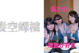 279UTSU-541 りま&さとみ 乱交4P