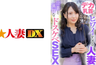 299EWDX-423 Married Woman Whose Big Nipples Are Too Hilarious Dirty Sex Contrary To Words (Chanyota)