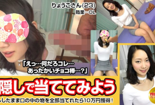 300MAAN-026 Let’s Hit The Contents Of The Mouth With A Blindfold! Slender Office Lady On The Way Home From Work (23) → "If You Win All, The Prize Money Is 100,000! What Do You Use It For?" However, I Don’t Know What The Chocolate-Covered Ji-Po Is … → The Challenge Failed. Proposal Of Sex To Her Who Can Not Give Up Ww (Miyuki Yuki)