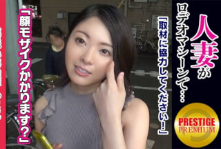 300MAAN-069 【#エロい人妻と繋がりたい】街で声かけた奥さんをバイブ付きロデオマシーンにRide ON！まん丸桃尻妻ゆりさん→カメラにめっちゃ警戒→賞金ありと聞いただけで即決参加→賞金加算でバイブ付きにもチャレンジ！→気持ちよすぎて自ら強スイッチON→手コキしながら「挿入したいです…」と懇願→自慢の桃尻マ○コを振り乱し中出し誘発！！#人妻ロデオ#桃尻#賞金に弱い (大杜若羽)