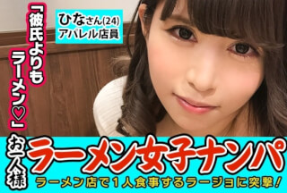 300MAAN-081 [Verification] Can One (Ramen) Girls Catch In-Store Pick-Ups? Hina-San (24) Apparel Clerk → Gal-Type Apparel Clerk Who Likes Thick Noodles! → Hina-San With A Wonderful Nipple Erection! → Show Off A Slow Blow Job That Gently WR*ps Ji Po In The Car → Sperm Is Bathed In The Whole Body At The Missionary Position And I Am Very Satisfied With "Feast!" (Nanami Shinohara)