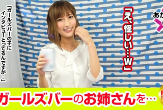 300MAAN-087 [Super Erotic Degomenne! ] Interview With A Girl Working At A Girls Bar! Akane (24) → The Reply To The Customer Is Basic Copy ww → I Will Masturbate. I’m Doing From 6th Grade W Middle Finger Ma ○ ww Side Dishes That Can Be Inserted Into Ex-Boyfriend Or W → Please Show Me Masturbation! Eh, That’s Fine. .. It’s Super Cute But Light!