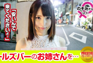 300MAAN-088 [Super Erotic Degomenne! ] Interview With A Girl Working At A Girls Bar! Nozomi (21) Genname Marie → I’m Not Good At Waiwai With A Large Number Of People. Is The Type A Quiet Person? Noisy People Get Tired W → I Like Mutual Masturbation ww (Explosion) Every Time I Go Out With Them. With An Electric Machine. Looking At My Boyfriend, It’s Dangerous ww → Why Don’t You Masturbate With Each Other Because You Pay Money! ?? Eh ~ Embarrassing ww → I Will Do It After All! ?? "It’s So Ugly. Can I Insert Ji Po?" "Un …"