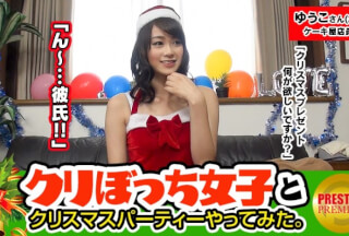 300MAAN-091 クリスマスに一人ぼっちな彼なし女子ナンパ！ ゆうこさん(24) ケーキ屋店員。来ました！！年末ジャンボ級！！モグラなスタイルが眩し過ぎ！！！なんて日なんだ！！！上着を脱げばキレイな美巨乳がポロリ！！マ○コを弄ればヒィ～ヒィ～絶頂する超敏感体質！！！パンパンドバ～っと猛烈ピストンからの特農顔射！！！彼なし女子の性事情ココにあり！！！ (杏沙戸りの)