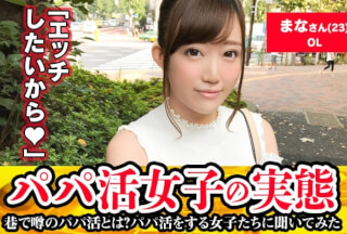 300MAAN-117 ■清楚系ド変態パイパンオナニスト■パパ活女子の実態！まなちゃん(23)。奨学金の返済(月3万円)の為にパパ活を始めたものの、それを払い終わってもパパ活を止めない理由とは…なんとSEX！！？彼氏以外のチンコを欲しがる貪欲サセ子のジュルジュルSEX！！！ (佐々波りの)