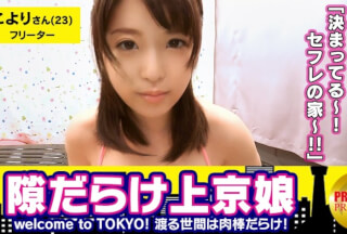 300MAAN-122 ■ Aomori Prefecture, Carnivorous L**i Face Busty Girl ■ Welcome To Tokyo! !! Ubu Girls Who Have Just Moved To Tokyo And Are Not Dyed In Tokyo Are Full Of Gaps! ?? Koyori-Chan (23). F Cup Though It Is A Baby Face. Virgin K**ler Duero Daughter! The First Shot In Tokyo Has Been Done!