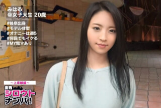 300MAAN-124 ■ Gifu 1 Onanist? !! Slender Beauty Who Wants To Be A Model ■ <Amateur Nampa> Miharu-Chan (20). A Neat Face And Masturbation Is A Duero Girl Who Wants 5 Times A Week! Demon Iki In Tokyo For The First Time! !! (Karina Yuuki)