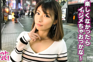300MAAN-133 ■「辱めるの好き」イジメられたかったらおいで■池袋クラブ界の女王様降臨！なぎ(24)自称S男にMの快楽を味あわせる真性ドS貧乳ギャルの征服SEX！！ (西内るな)