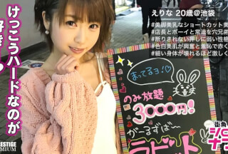 300MAAN-139 ■「そんなにしたら、死んじゃうよ～♪」華奢な体が壊れる程の連続ピストン大量顔射！■ガールズバー店員えりな(20)。奇跡の小悪魔ロリフェイス美女をありとあらゆる体勢で突いて突いて突きまくる！