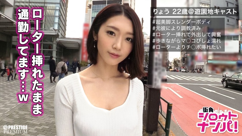 300MAAN-140 ■変態の極み！！「おま〇こが熱くなってます♪」■ネットで噂の説を検証！出会った時既にま〇こビッチョビチョ！ま〇こにリモコンバイブ入れながら街を歩く調教済み変態女が「チ〇コ入れたい」と懇願SEX大量射精！！ (香苗レノン)