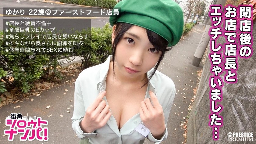 300MAAN-145 ■｢あなたの旦那さん寝取ってすみません…｣職場の目の前で公開懺悔SEX■店長と不倫しているアルバイト店員ゆかり(22)。やらしい舌での焦らし舐めで男を釘付けにさせるドスケベ娘が鬼ピストンの猛襲に痙攣絶頂イキ果てる！！ (高杉麻里)