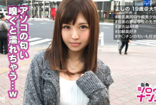 300MAAN-147 ■ Chi ○ It’s Too Dangerous To Smell This ♪ ■ Omnidirectional Beauty Yoshino (19). The Reality Is That The More You Smell, The More Sexually Excited You Are! Chi ○ Paipan Oma ○ Ko Love Juice Mass Secretion Sex Spree With This Smell And Electric Massage Machine! !! (Fumino Mizutori)