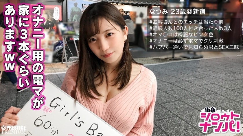 300MAAN-148 ■エンドレスダダ漏れファック！！絶頂と共に噴き出す超噴水潮！■ガールズバー店員なつみ(23)清楚系ほんわか美女がま・さ・か・の・・・スプラッシュオンパレードな漏れ過ぎSEX！？ (鈴木真夕)