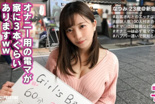 300MAAN-148 ■ Endless Dada Leakage Fuck! !! Super Fountain Tide That Spouts With The Climax! ■ Girl’s Bar Clerk Natsumi (23) A Neat And Clean Beauty Is … Splash On Parade Too Leaky Sex! ?? (Mayu Suzuki)